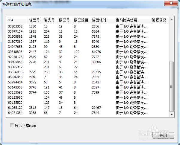 数次读取、运行错误，SSD可能真有硬件问题！