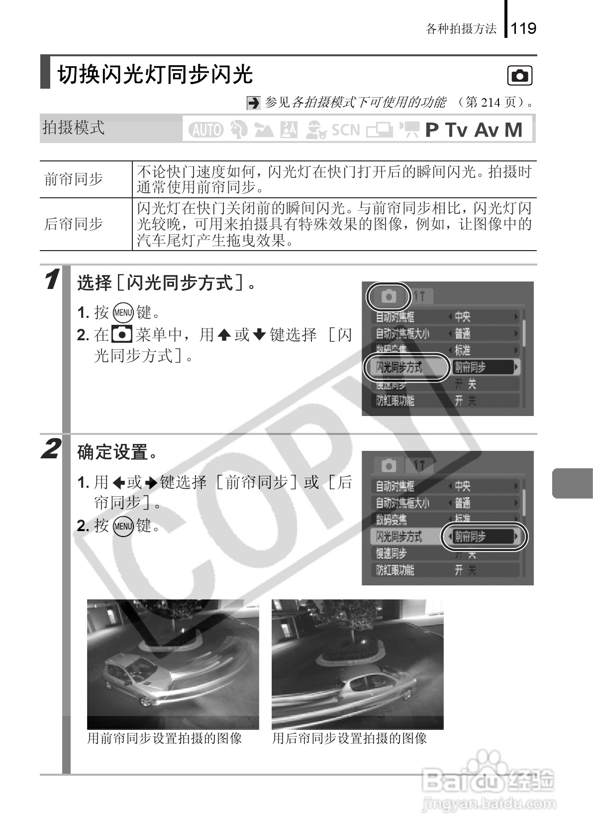佳能PowerShot A650 IS数码相机使用说明书:[13]