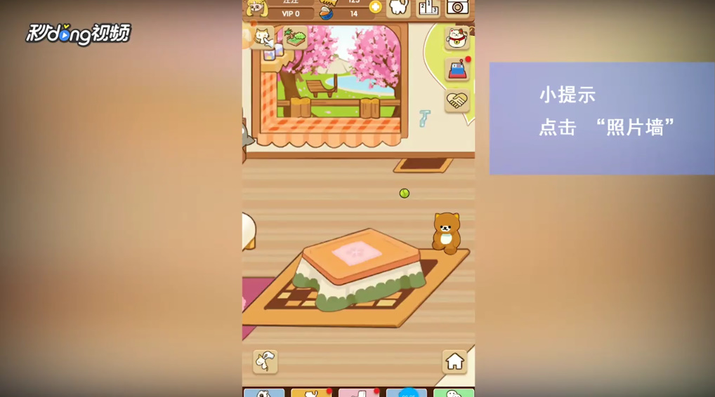 猫咪挂机如何更换照片墙的壁纸