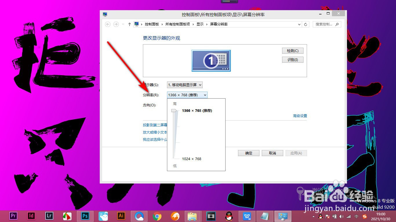 PS界面文字调整后仍然过大怎么办？
