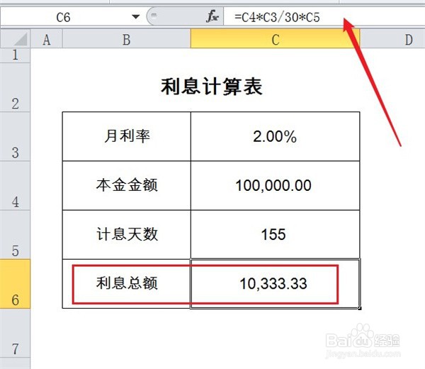 2分利息怎么计算