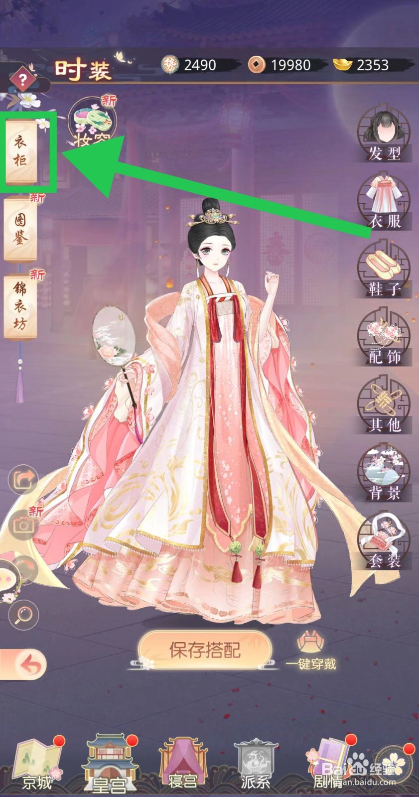 盛世芳华怎么查看碧纨芳兰的庆典