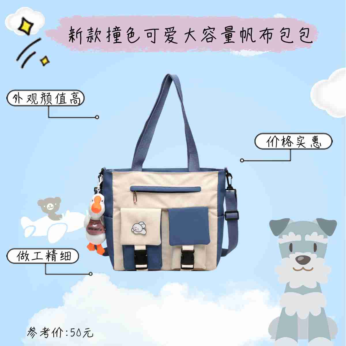 容量超级大的帆布包！“包”你满意