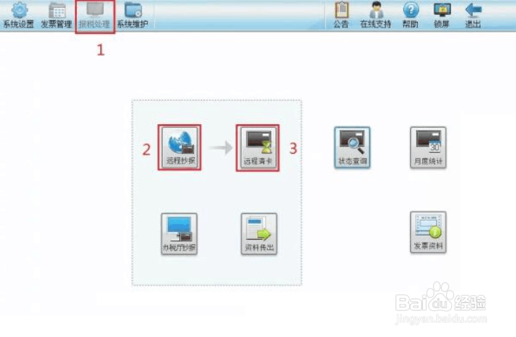 财务在家办公，开发票、抄报税怎么操作？