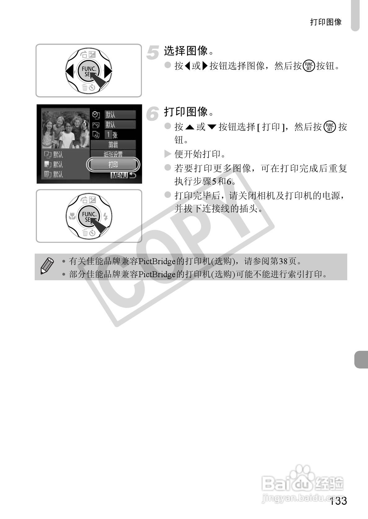 佳能PowerShot A1200数码相机使用说明书:[14]