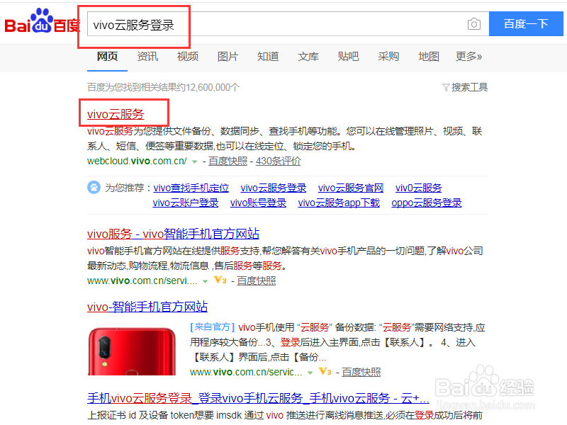vivo21手机密码忘记了怎么办