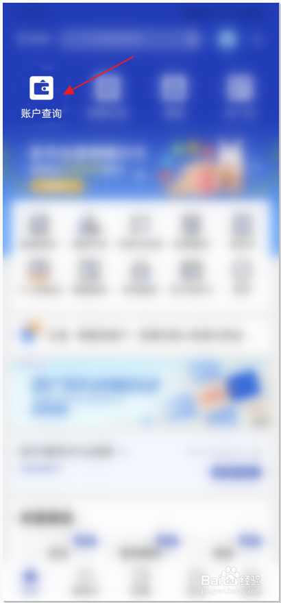 银行卡查明细怎么查询