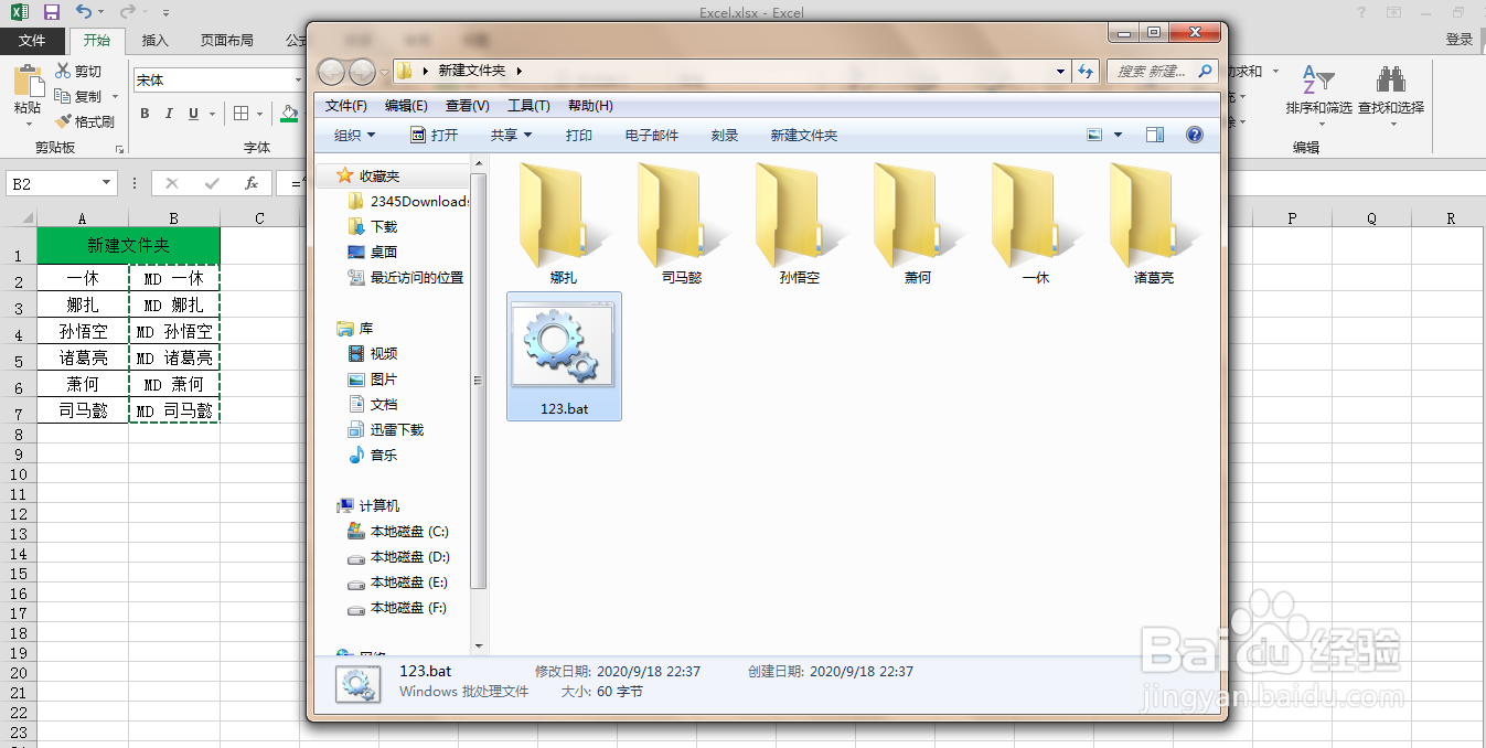 怎样快速创建多个文件夹