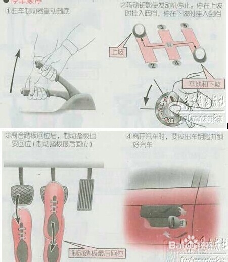 初学开车之起步停车
