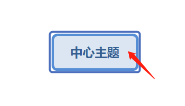XMind怎么设置图片的插入