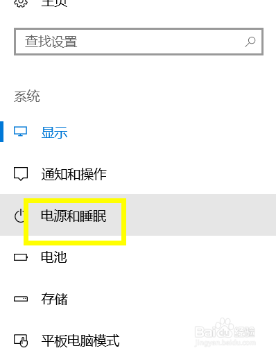 win10屏幕保护程序时间怎么设置
