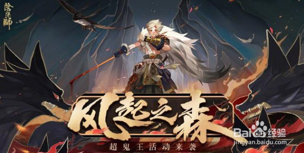 阴阳师11月神秘图案是什么
