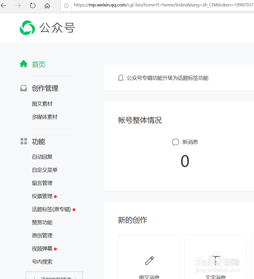 怎么注销微信公众号，具体方法流程如下图