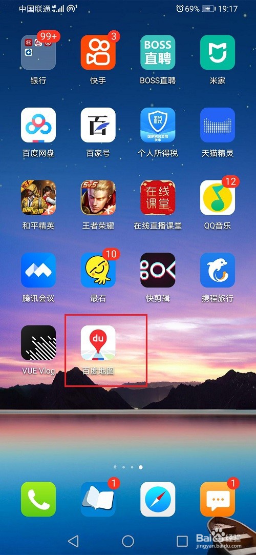 百度地图怎么查看驾驶记录