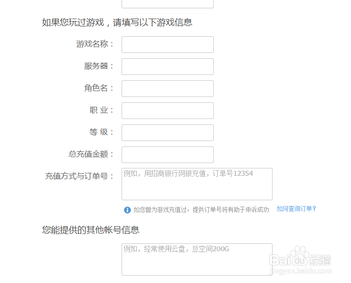 怎么找回360账号密码
