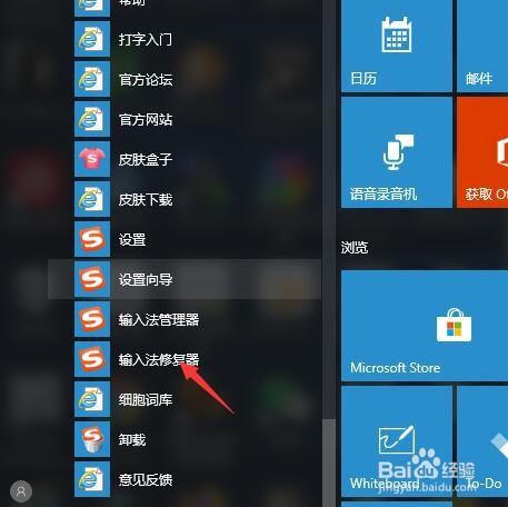搜狗输入法切不出来了怎么办?