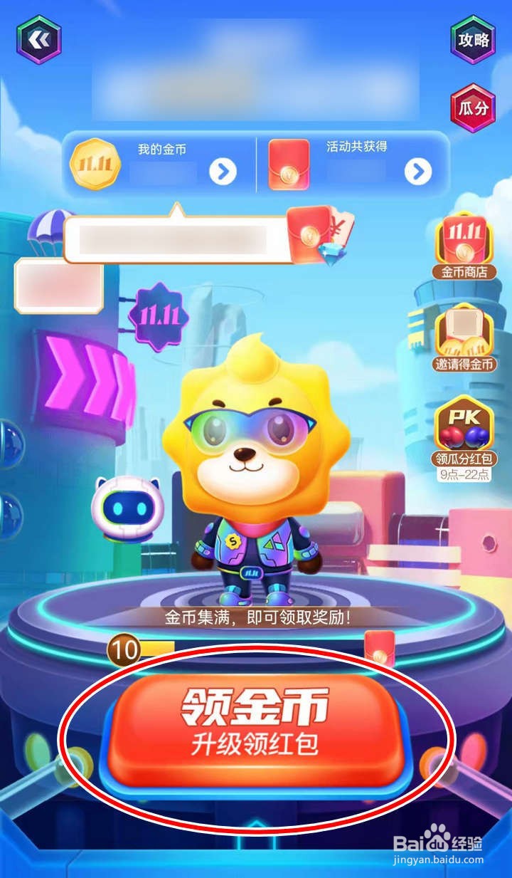 苏宁易购集金币任务如何完成