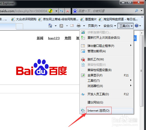 ie怎么清除缓存