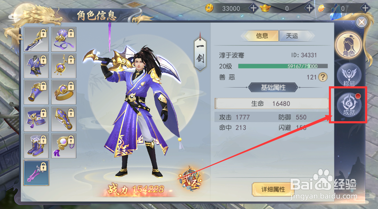 破天世界怎么领取成就奖励？