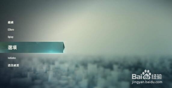 刺客信条大革命如何调整游戏分辨率？