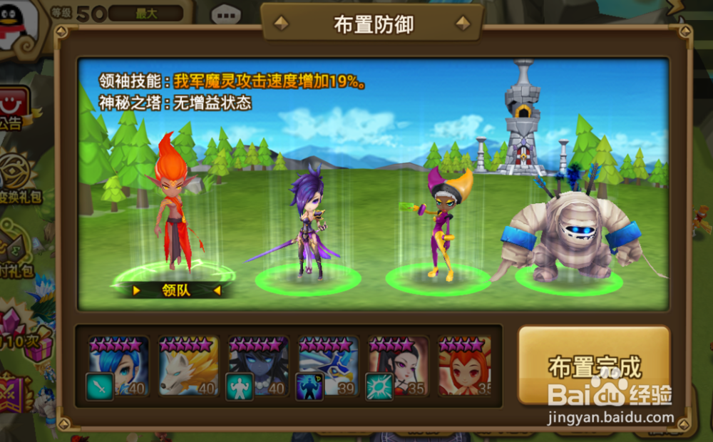 魔灵召唤如何设置竞技场防守魔灵