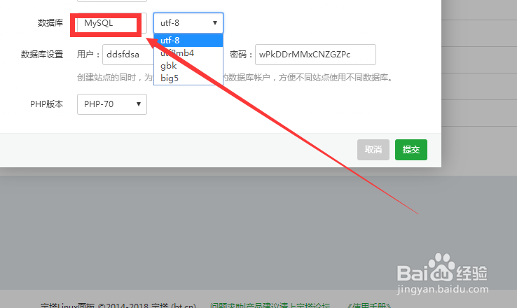 宝塔怎样新建站点？