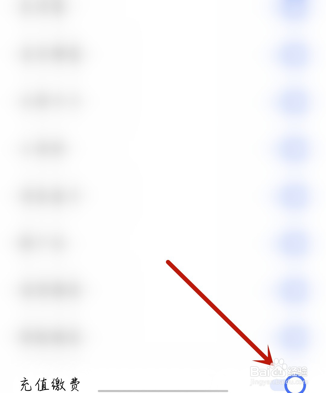 追书大师应用怎么开启充值缴费