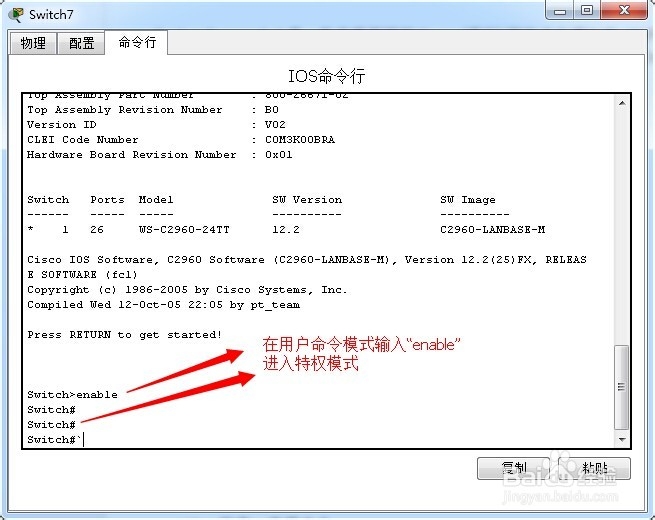 思科模拟器实验攻略：[2]交换机常用命令介绍