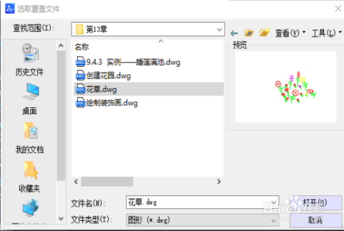 CAD中如何利用外部参照创建花园