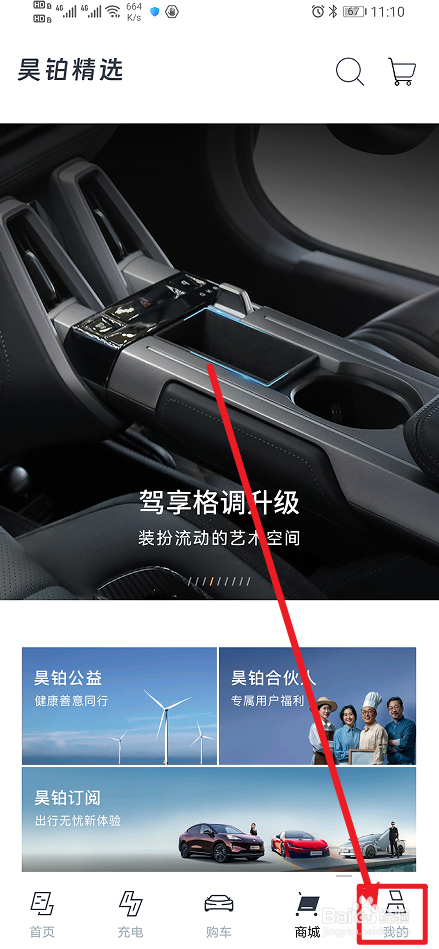 《昊铂》怎么开启内容推荐