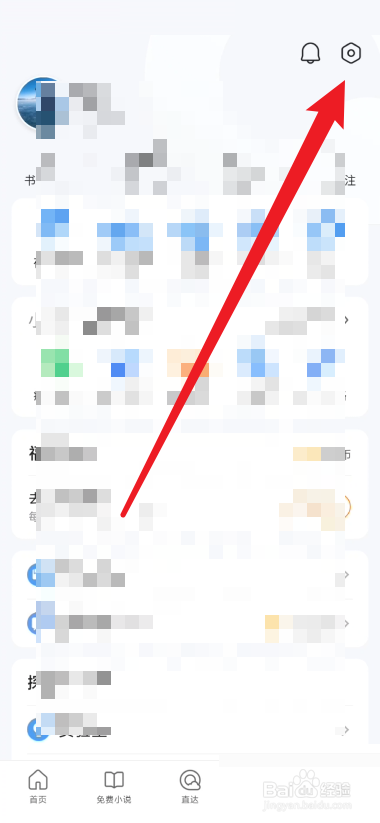 QQ浏览器如何更改浏览器字体