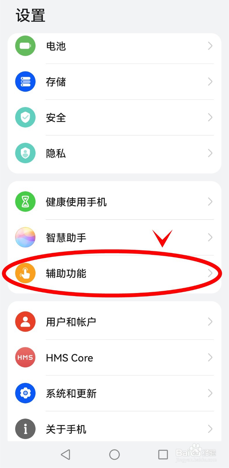 华为p40怎样启动手套操作