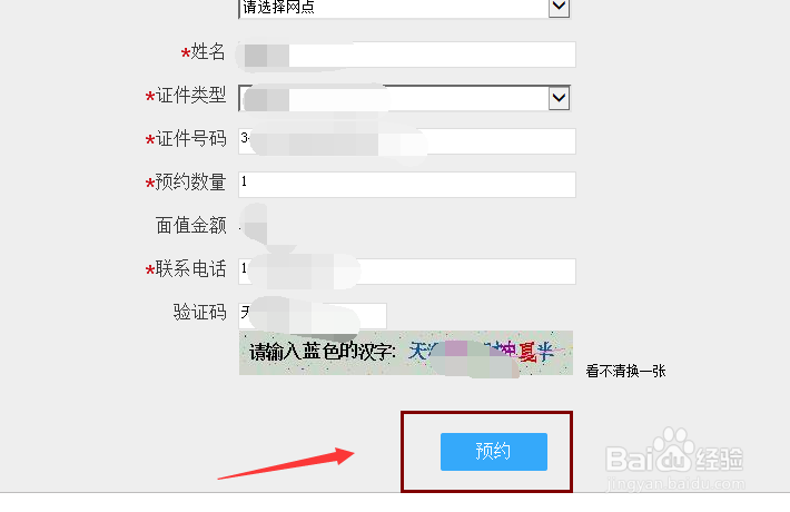 航天币怎么预约