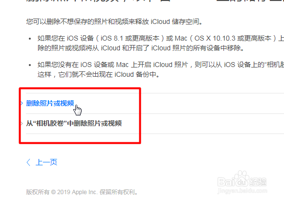 iCloud存储空间不足怎么办