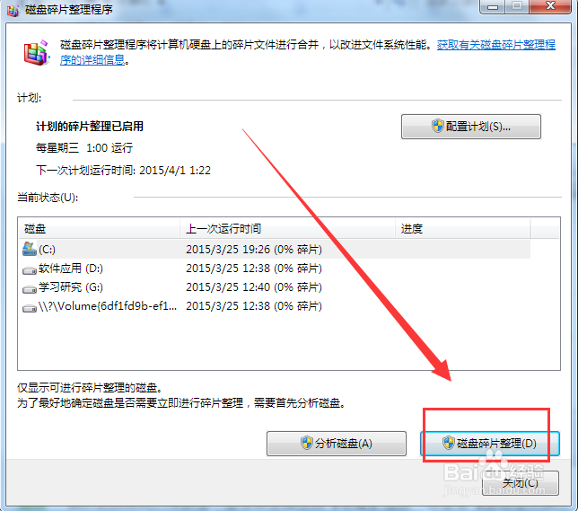 电脑关机慢怎么办，怎么加快电脑关机速度