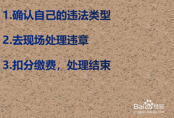 12123提示该条违法需要到窗口去处理怎么办
