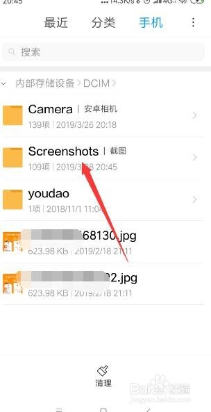 小米手机怎样找到放置相册和截屏照片的文件夹