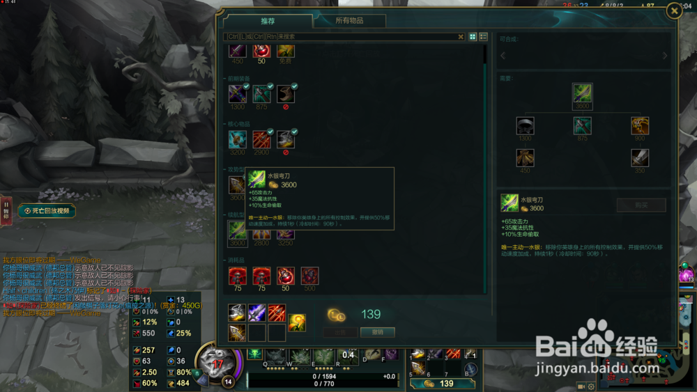 英雄联盟LO无限乱斗瘟疫之源图奇暴力出装