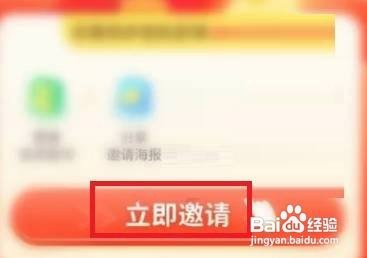 学宝APP邀好友购会员如何操作