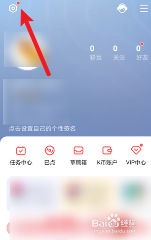 全民K歌怎么隐藏财富等级