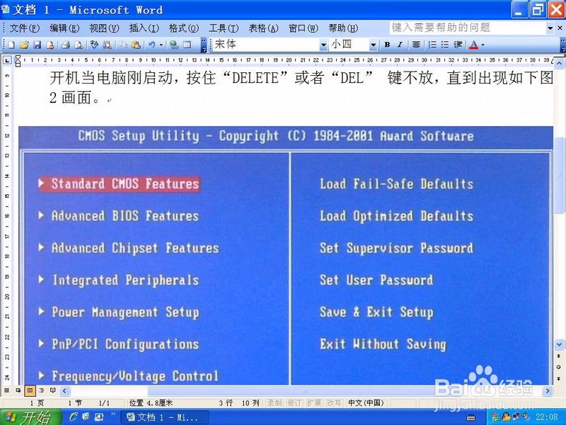 插入Word文档中的图片显示不完全怎么办