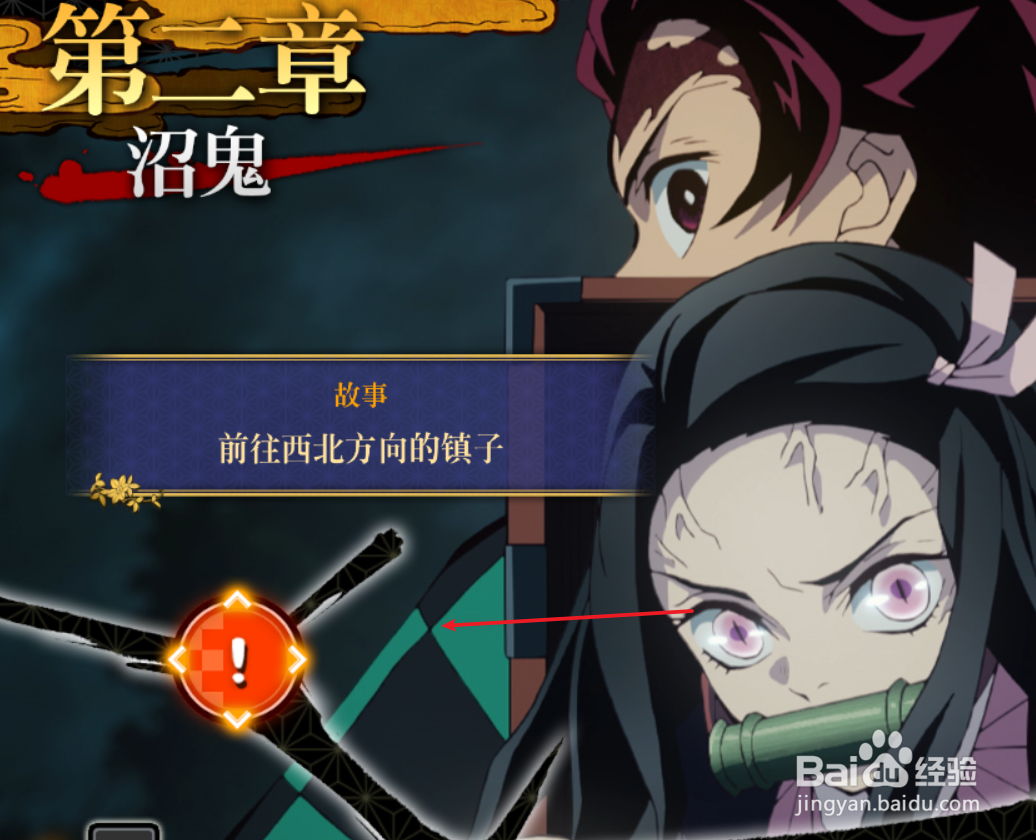 鬼灭之刃火之神血风谭如何打开地图