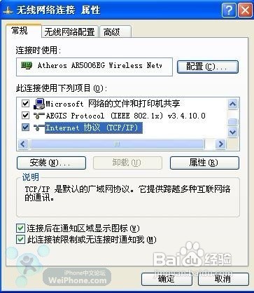 利用笔记本做无线路由---psp可以上网了