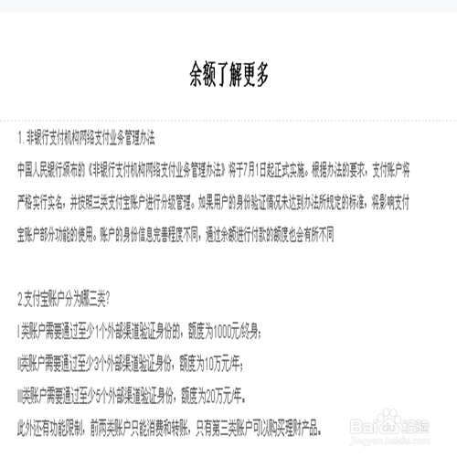 支付宝余额支付限额怎么办