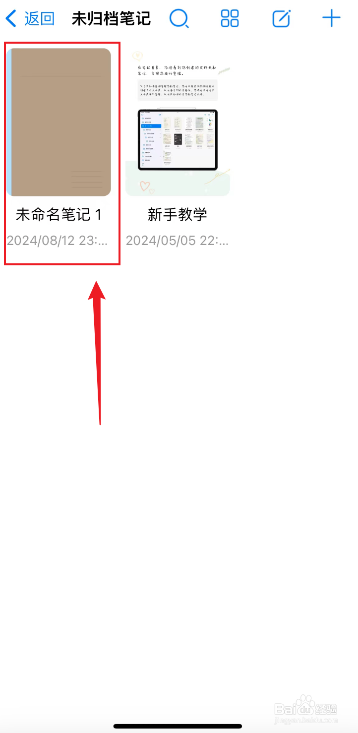 自由笔记如何把荧光笔调低不透明度