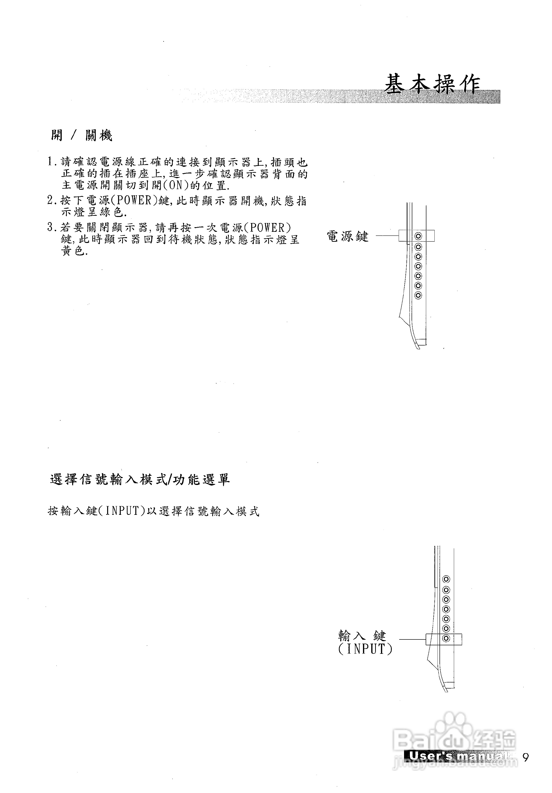 声宝LM-32D21型多媒体液晶显示器说明书:[1]