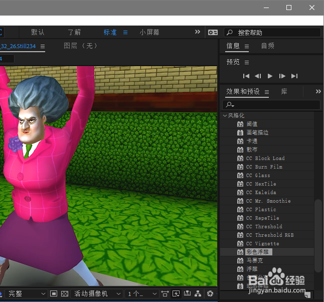 ae怎么制作眩晕动画