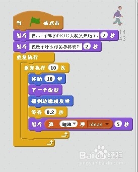 怎样用Scratch2.0的新建链表让角色随机说话?