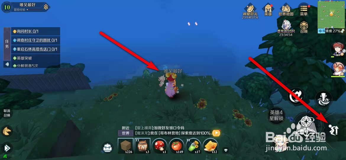 神角技巧手游怎么滑翔