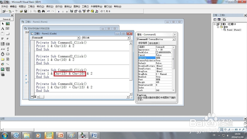VB6.0中回车符与换行符在屏幕输出的区别